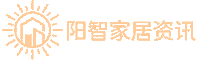 诺云阳智家居资讯 诺云阳智家居资讯